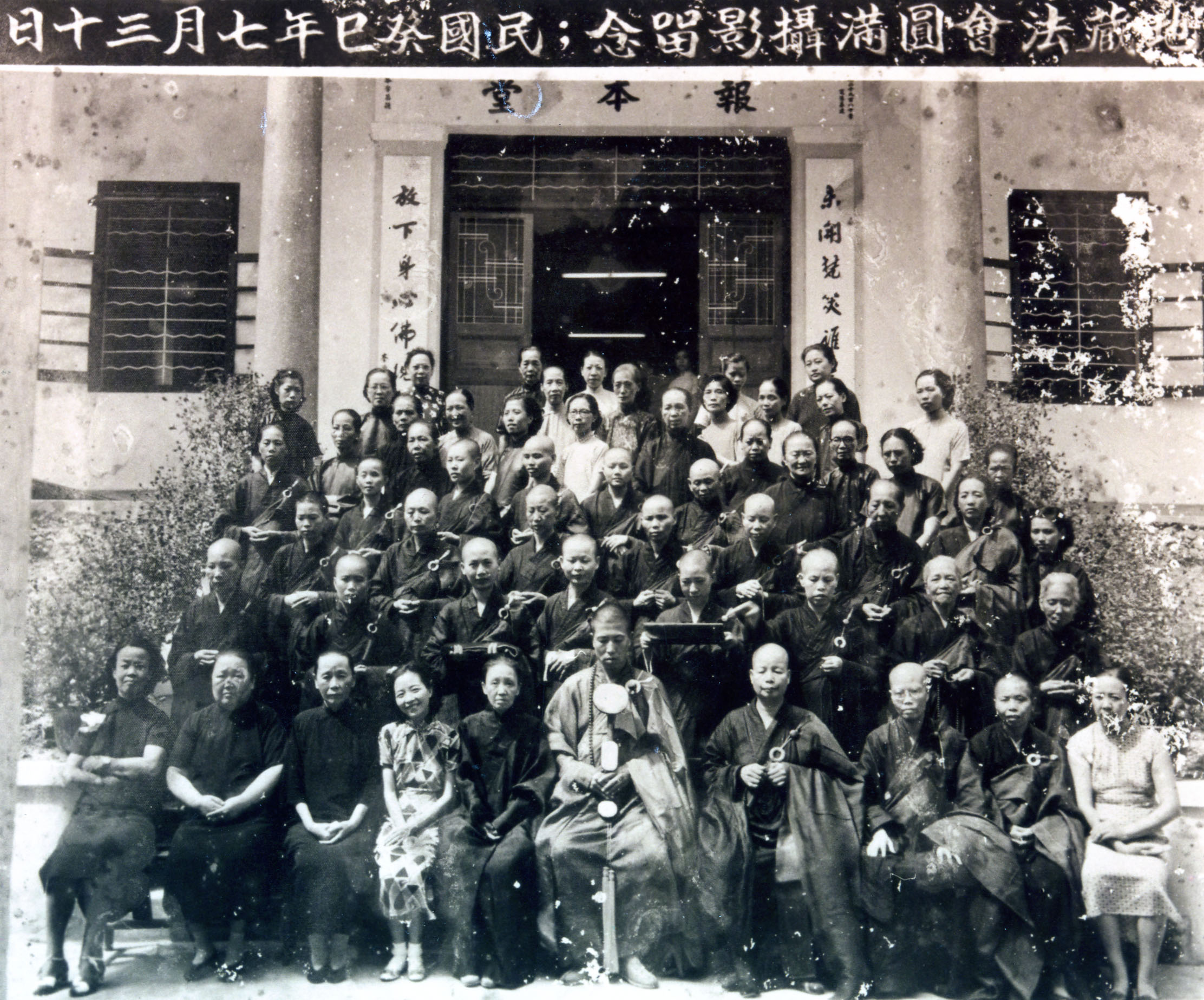 ŤƦѩM|lM2 - Ĥۤ YEIn Memory of the Venerable Master Hsuan Huan - Transformation of a Bodhisattva,
